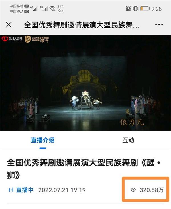 1元“戲票”直播，因何會有10倍票房的收入